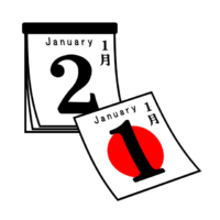 年末年始カレンダー