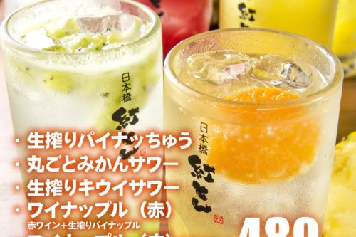 ドリンクメニュー