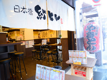 紅とん 西新宿七丁目店 紅とん公式サイト 紅とん 西新宿七丁目店 紅とん公式サイト