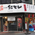 【高田馬場店】土･日･祝日の営業時間変更のお知らせ