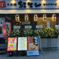 【新店情報】紅とん 吉祥寺南口店がオープンしました！