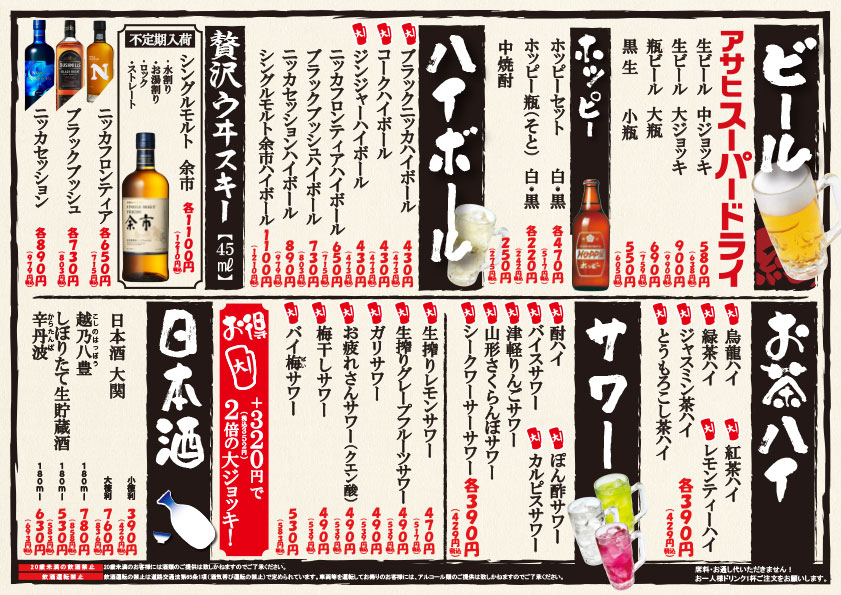 new_drink_menu-20250623-1