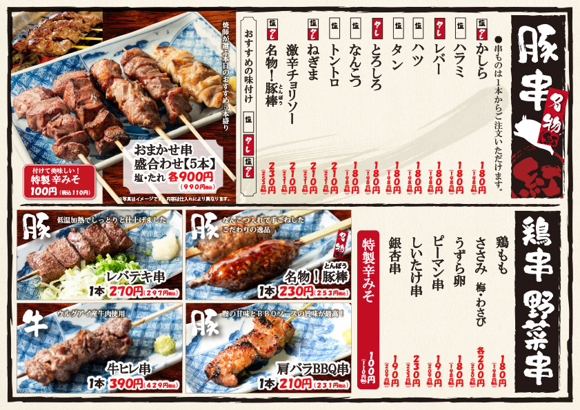 new_food_menu-20250623-2