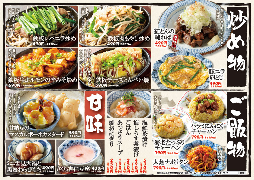 new_food_menu-20250623-6