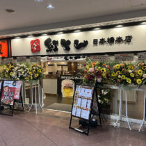 紅とん 日本橋本店 外観